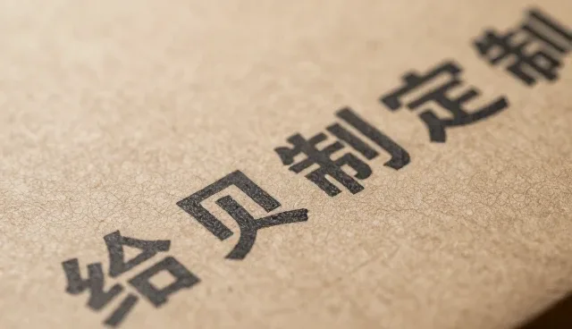 从市政工程说起：规格定制包装配送等